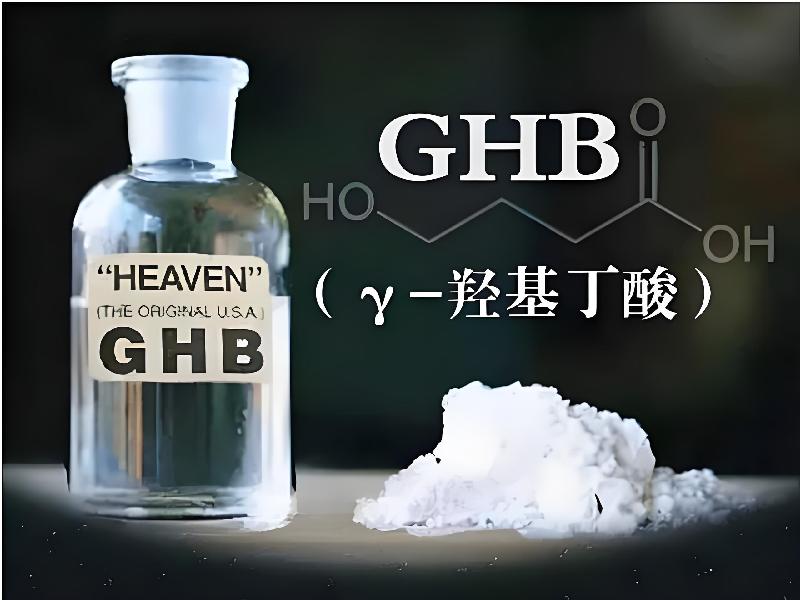 成人催药迷用品6133-YcB型号